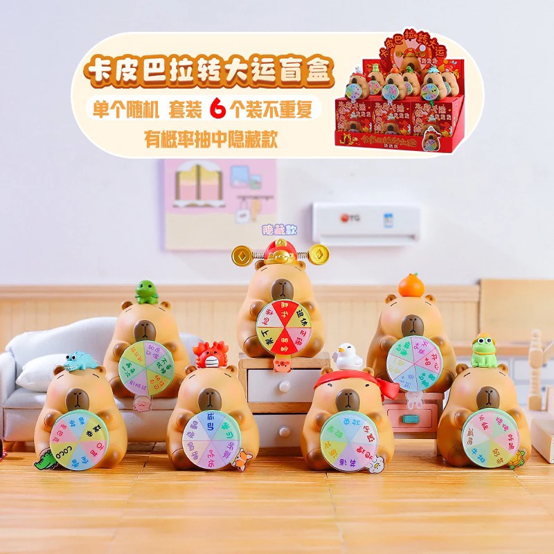 【主播代拆】豚转大运盲盒