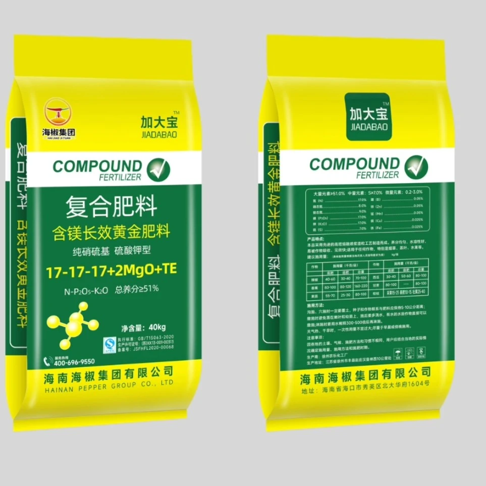 加大宝全水溶复合肥（不包运费）