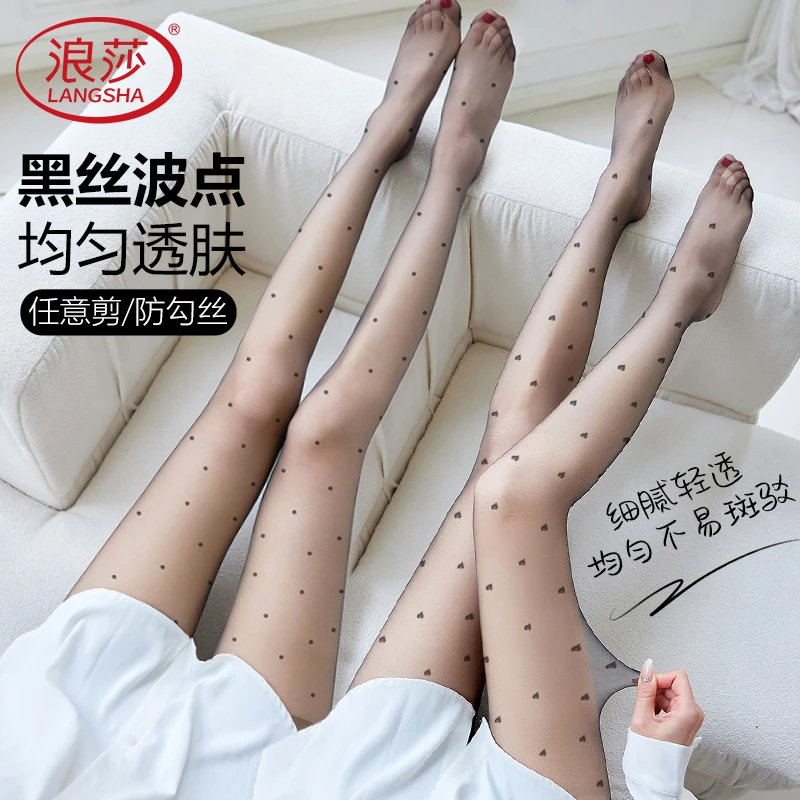 浪莎波点丝袜女黑丝薄款防勾丝春秋黑色性感夏季爱心圆点点连裤袜