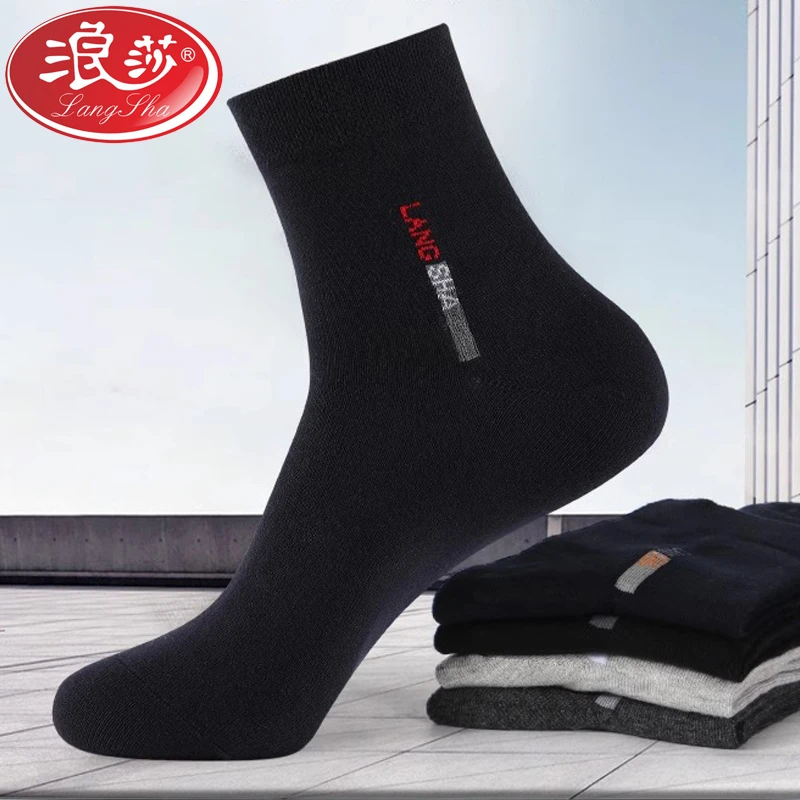 浪沙袜子男秋冬季纯棉吸汗防臭中筒100%全棉春秋男士商务纯色长袜