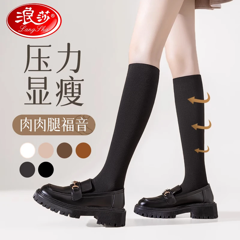 浪莎小腿袜女春秋季薄款瘦腿压力袜子女中筒黑色jk及膝女士长筒袜