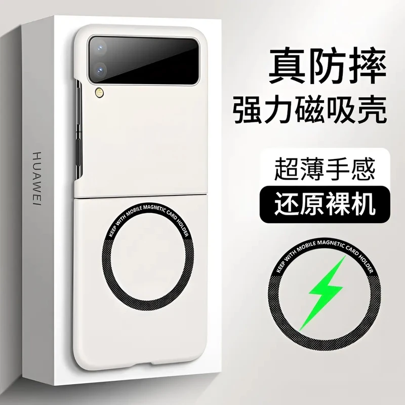 适用三星Z Flip3超薄磁吸肤感壳抗指纹手汗简约防摔磁吸壳