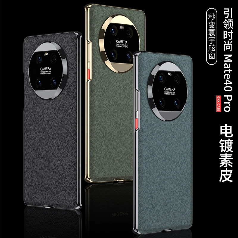 适用华为mate40pro手机壳高档商务电镀皮纹超薄全包硬防摔保护套