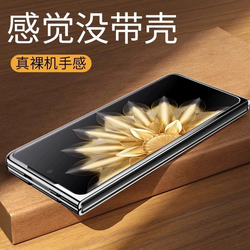 【超薄透明+裸机手感】适用荣耀Magic VS/2超薄散热手机壳折叠屏