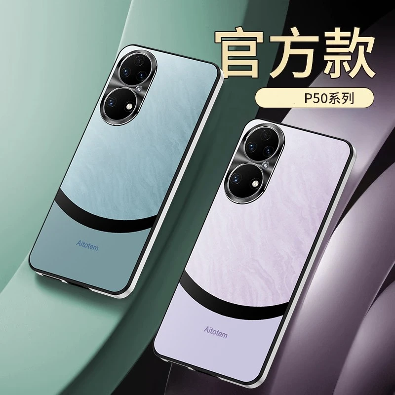 【秒变新款+防摔保护】适用华为P50Pro手机壳精孔镜头耐磨保护套