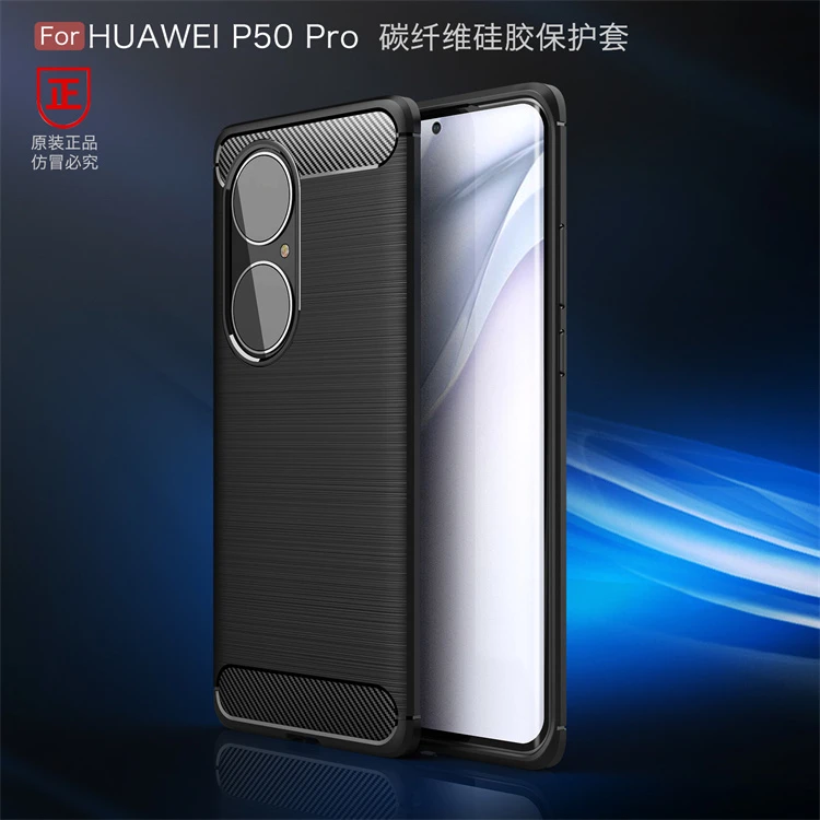 【四角气囊防摔+防指纹手感好】适用华为P50E专用碳纤纹拉丝手机