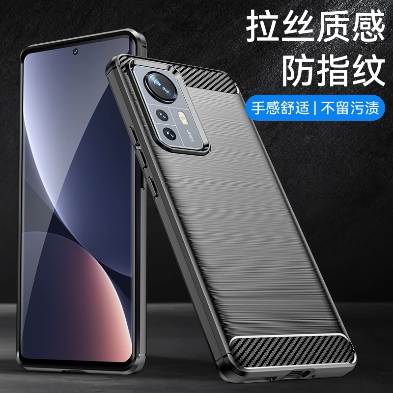 【四角防摔+防指纹手感好】适用小米12 Pro专用碳纤纹拉丝手机壳