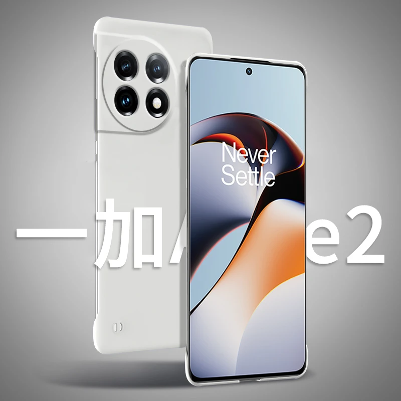 适用一加ACE2无边框手机壳全包防摔纤薄散热设计超薄硬壳裸机手感