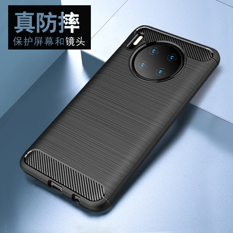 【四角防摔+防指纹手感好】适用华为Mate30 Pro碳纤纹拉丝手机壳