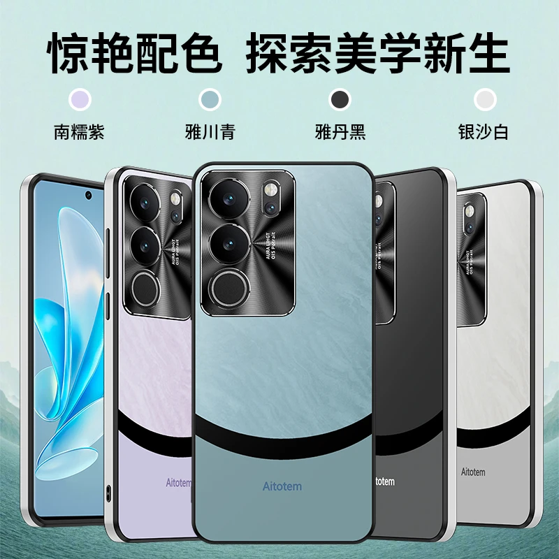 【秒变新款+防摔保护】适用VIVO S17Pro手机壳精孔镜头耐磨保护套