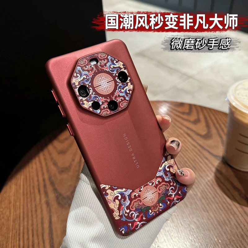 龙年新品【国潮秒变非凡大师】适用华为Mate60Pro+ 手机壳精孔保