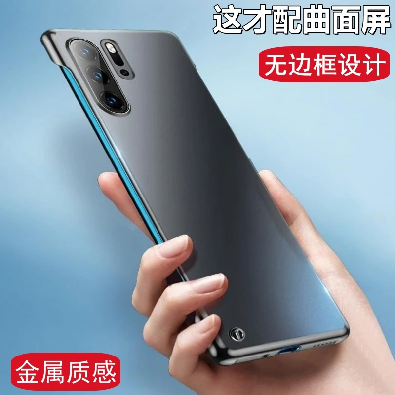 适适用华为P30 pro【金属烤漆工艺+超薄无边框】亲肤感防指纹手