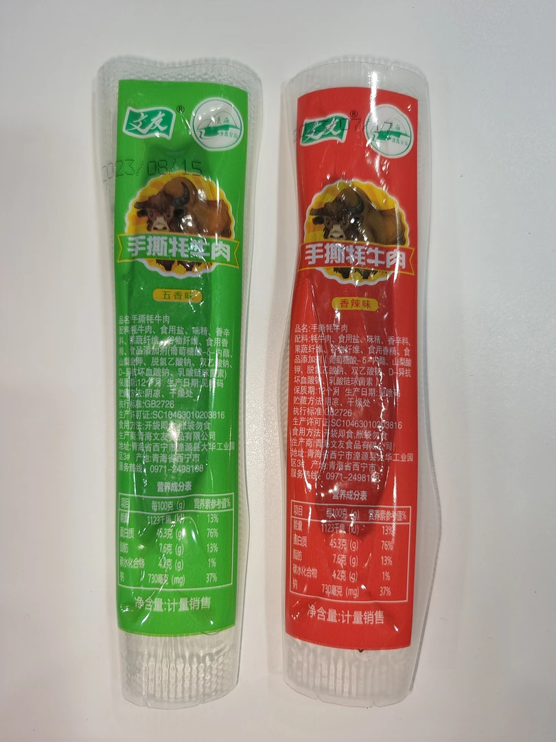 青海特产 文友手撕牦牛肉干 清真食品 开袋即食 美味 营养丰富