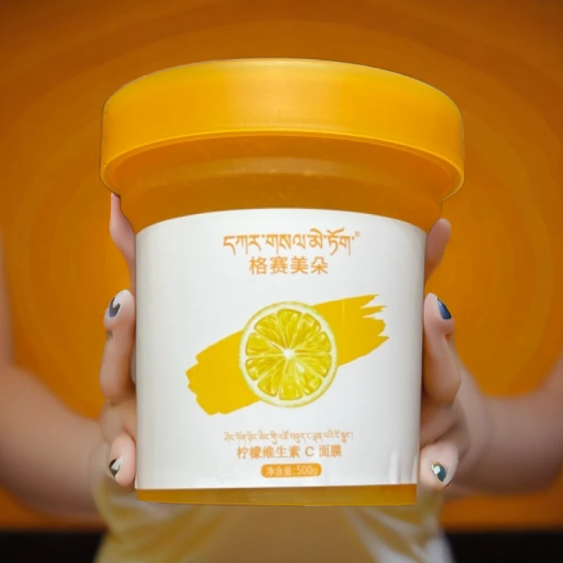 格塞美朵柠檬维生素C面膜