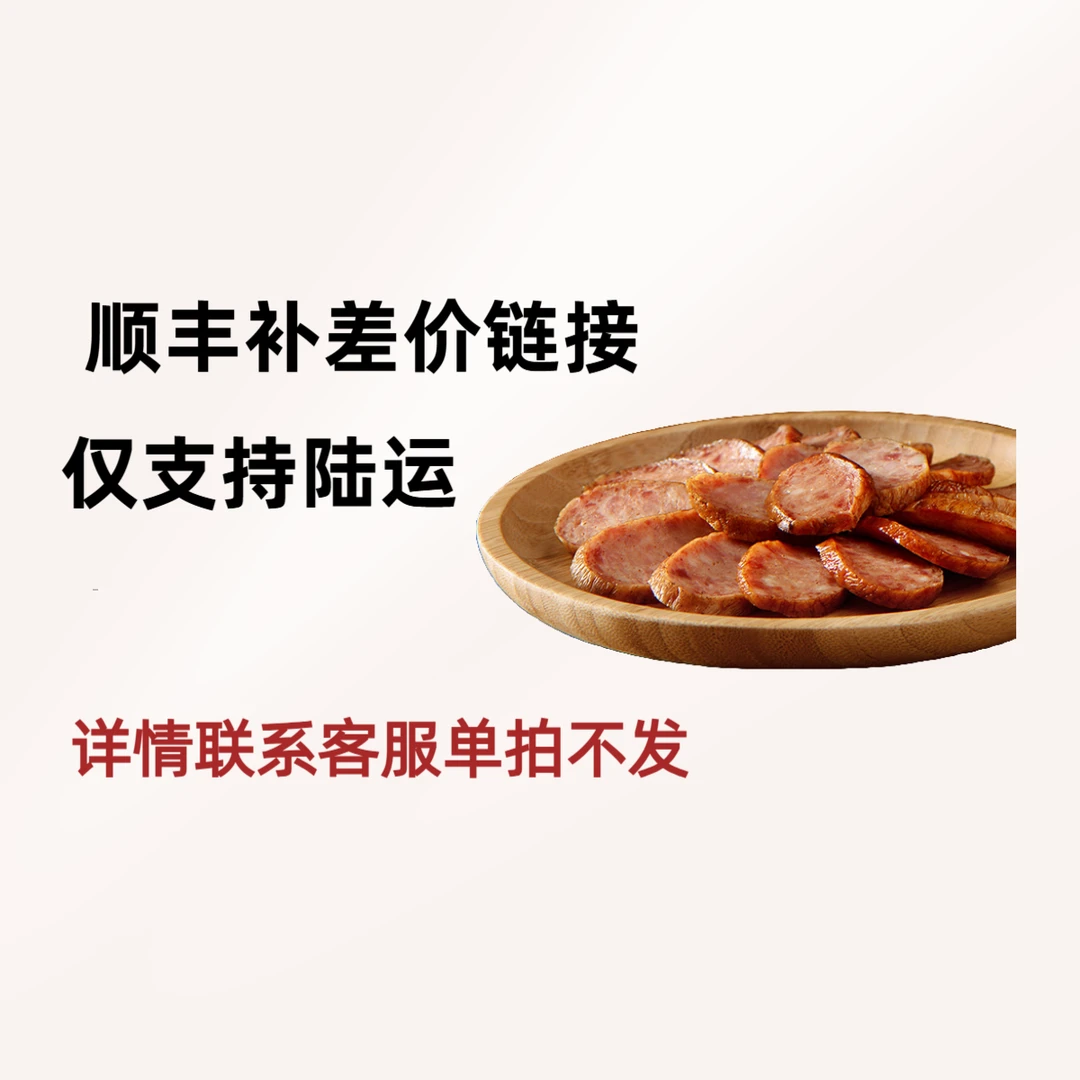 秋林里道斯 礼盒链接 补差价链接