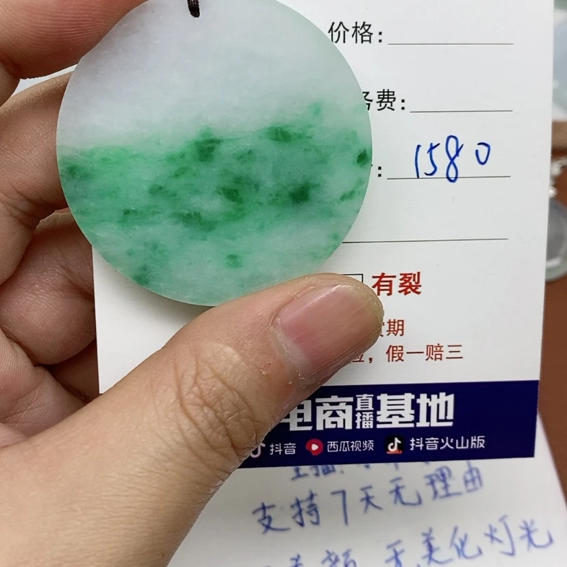 【闪购商品】翡翠吊坠(不含链)未镶嵌仁**炉