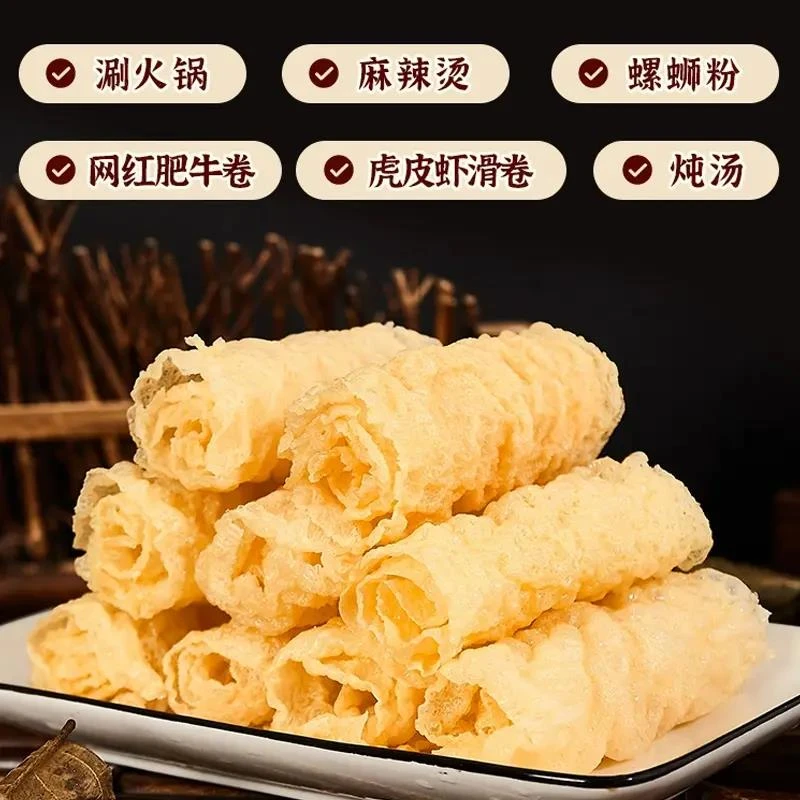 买三盒送一盒】响铃卷120g/盒腐皮火锅螺蛳粉豆皮卷油炸腐竹卷