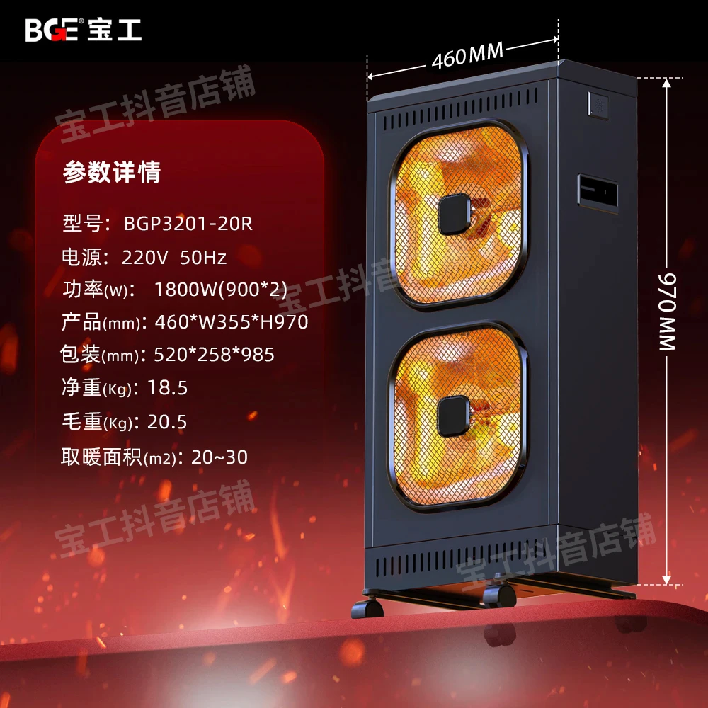 BGE/宝工电器大面积碳纤维升温取暖器家用商用办公室电暖器节能