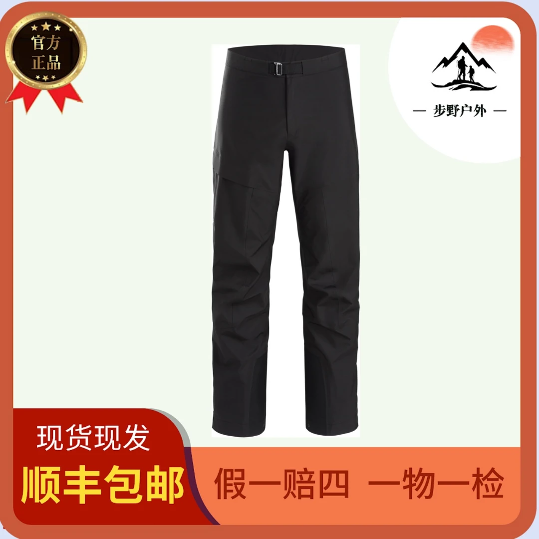 始祖鸟正品BETA AR Pant Gore-Tex PRO 防风防水男士冲锋裤