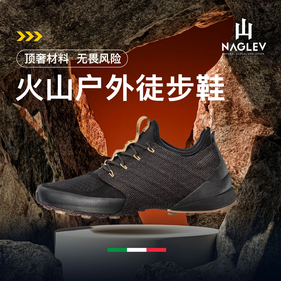 意大利Naglev耐路夫新概念户外徒步鞋（火山鞋）透气低帮耐磨凯夫拉