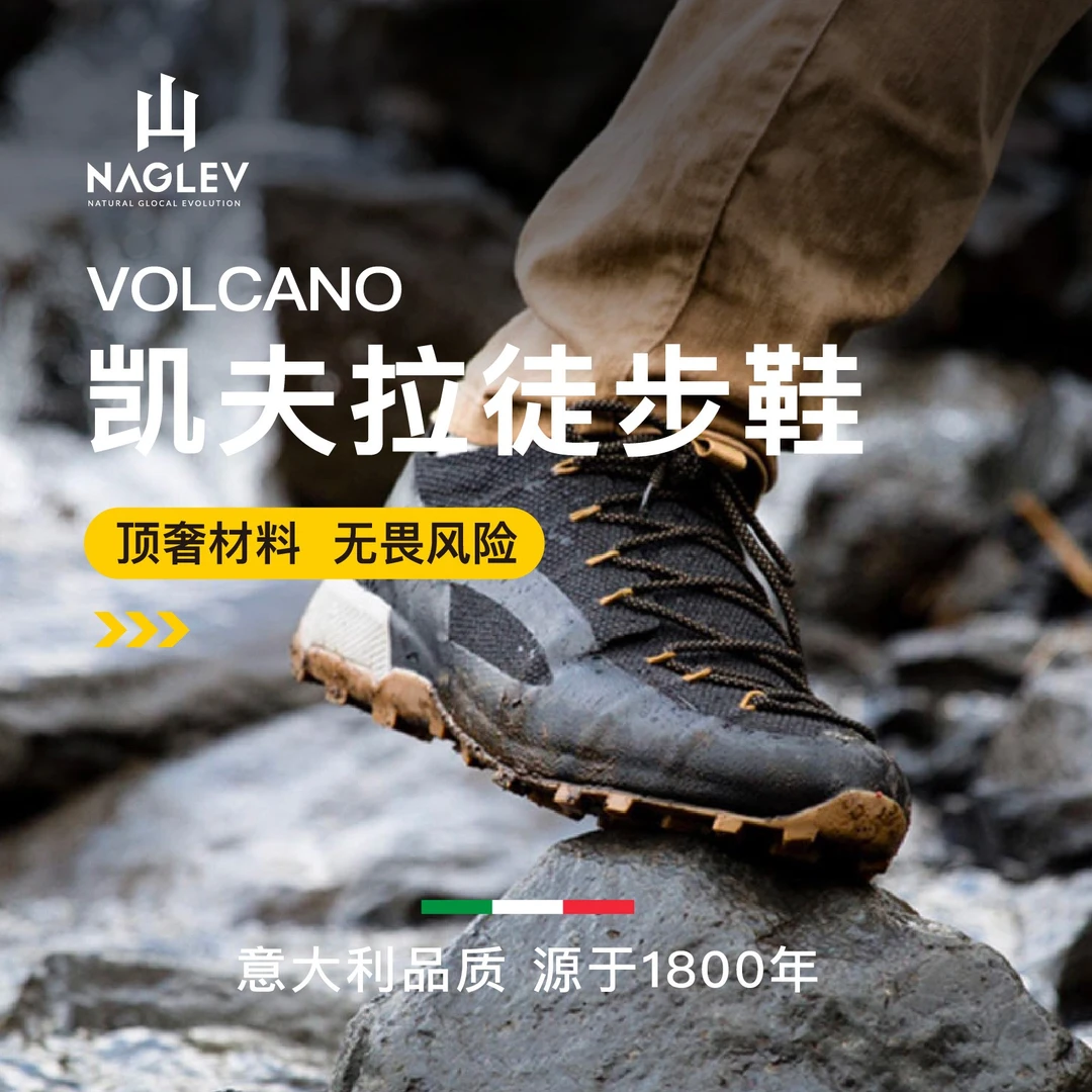 意大利Naglev耐路夫新概念户外徒步鞋男女多功能防水防滑凯夫拉