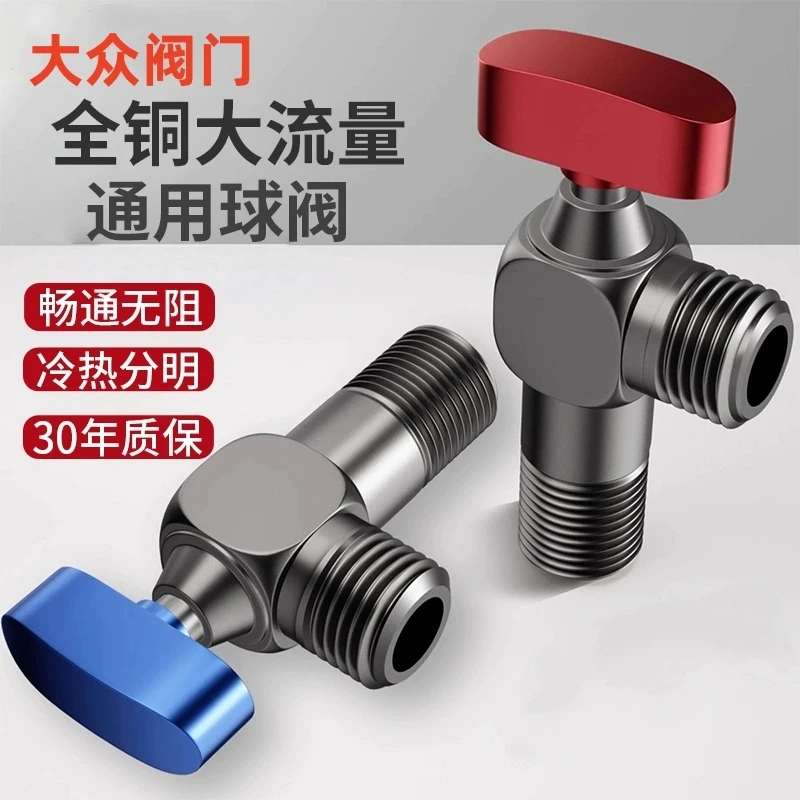 全铜三角阀加长加厚冷热水器马桶止水阀门开关八字阀燃气专用球阀