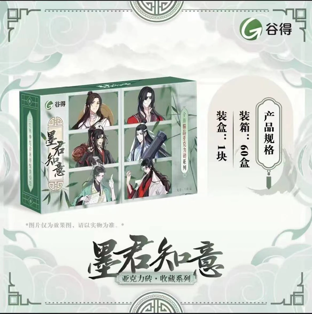 【墨君知意】谷得亚克力水晶砖
