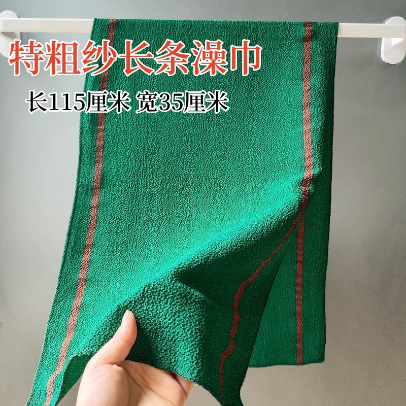 加长加宽特粗纱长条洗澡巾搓背神器强力去泥搓背不求人下泥快搓澡