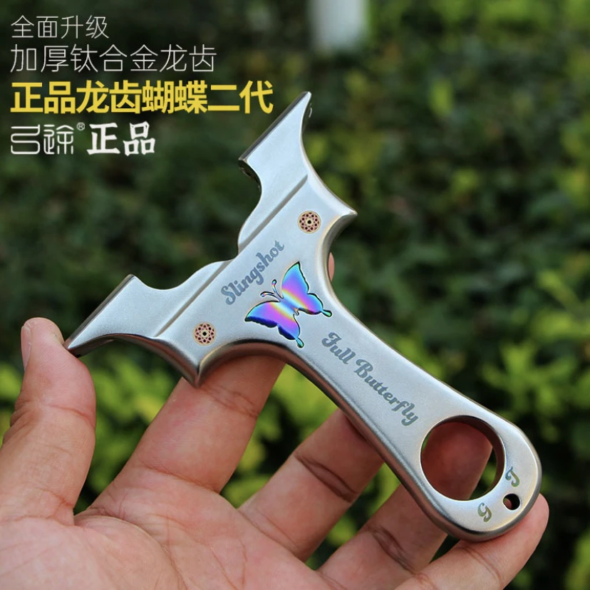 正品弓途蝴蝶二代龙齿蝴蝶弓暗扣夹片全数控手感王户外玩具把手