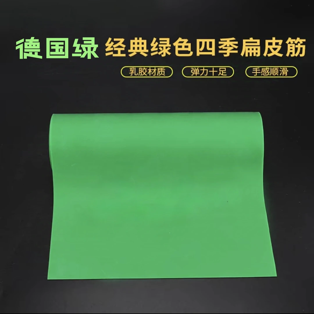 德国绿小绿皮四季户外扁皮稳定耐打暴力回弹猛有架无架户外扁皮筋