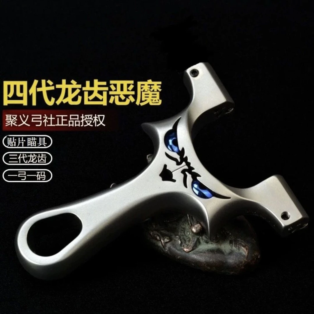 聚义弓社440龙齿不锈钢新款怪兽恶魔夹片精准高精度户外弹弓
