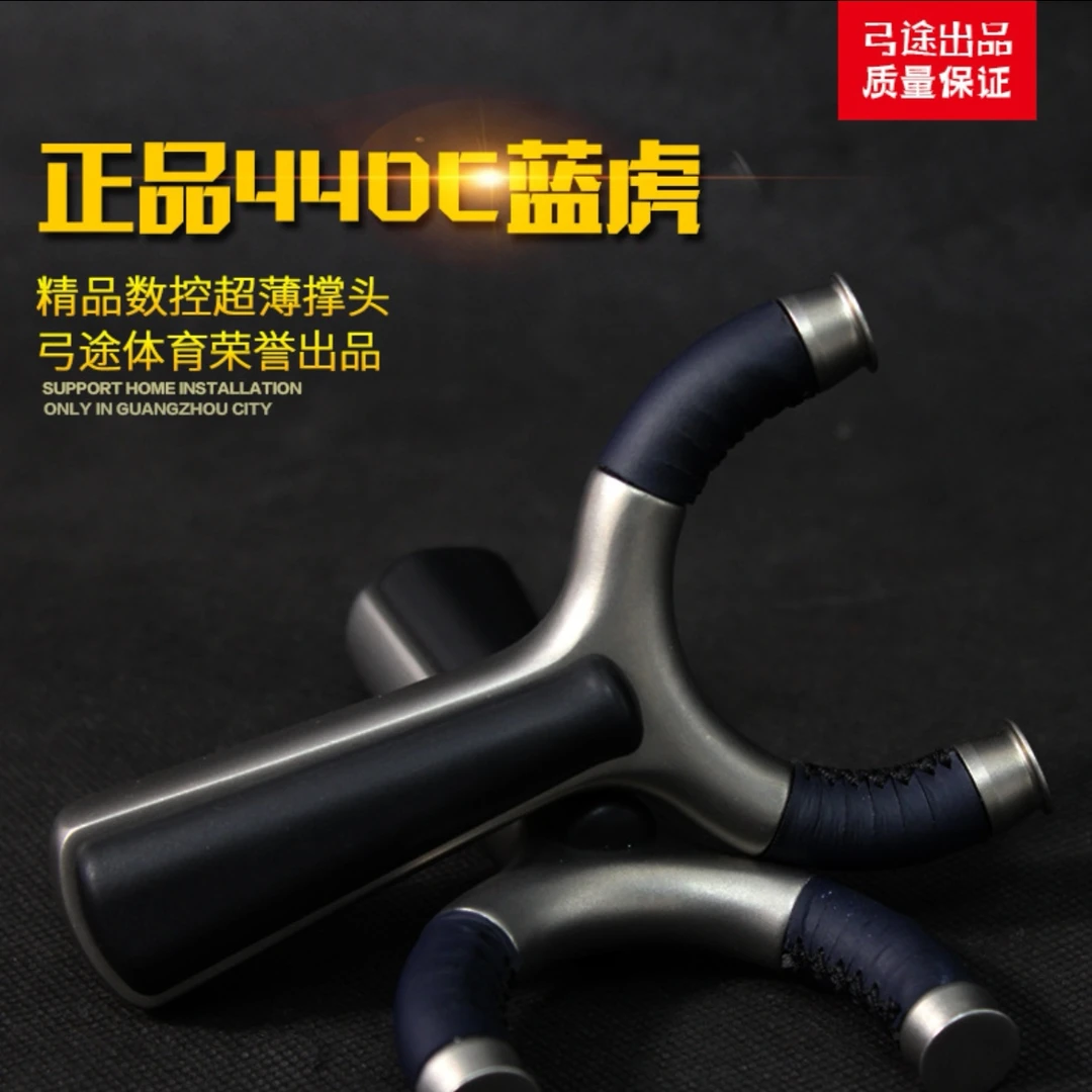 （送4副皮筋+10免绑圈）高精准蓝虎不锈钢圆飞虎户外弹工玩具