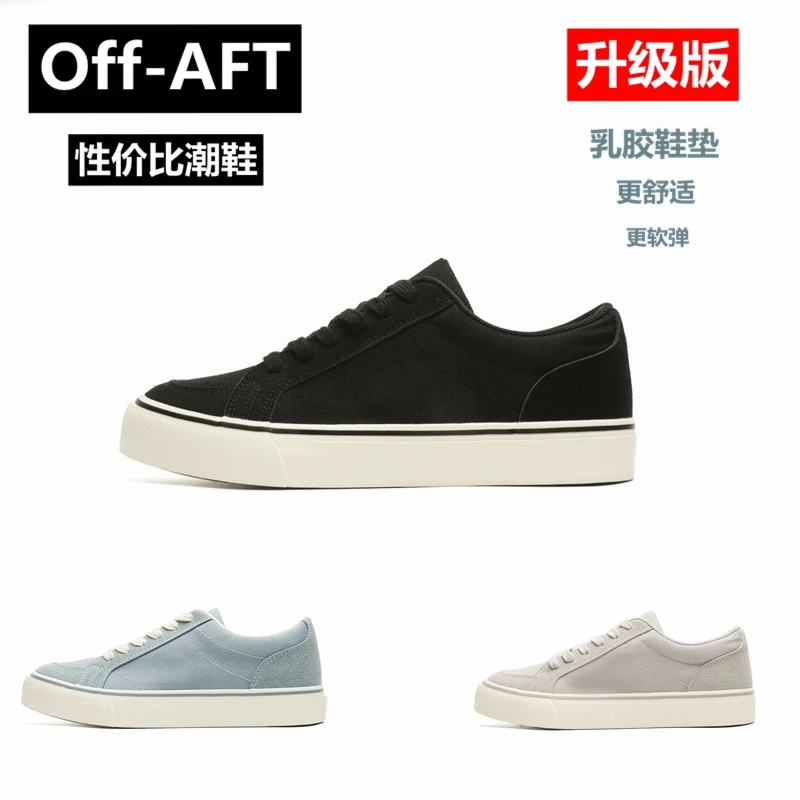 清凉尤莱特帆布鞋透气低帮系带休闲鞋韩版百搭舒适潮男休闲鞋男款