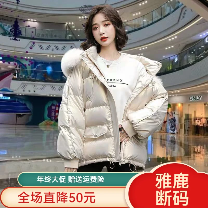 雅鹿羽绒服羽绒衣年终大促免洗亮面羽绒羽绒服女冬装短款韩版宽松