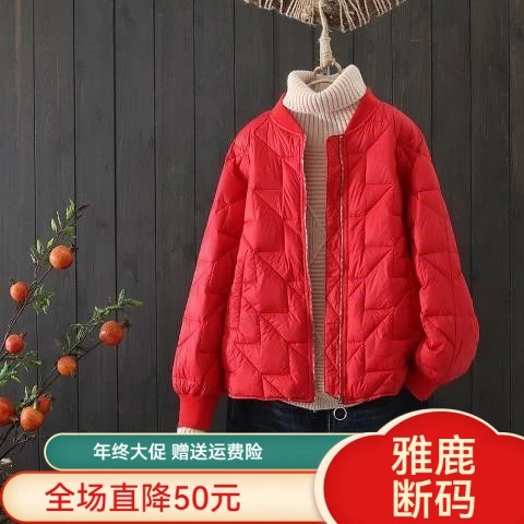 雅鹿羽绒服羽绒衣年终大促轻薄款羽绒衣女秋冬轻便韩版棒球服薄袄