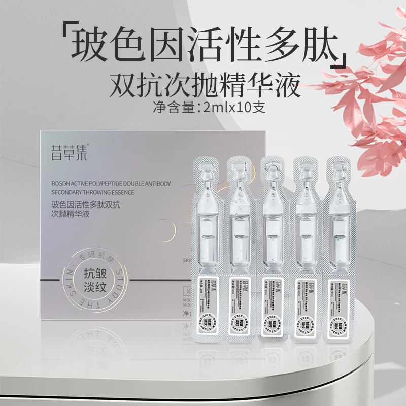 玻色因活性多肽双抗精华液纳米次抛涂抹式润泽淡纹胶原棒