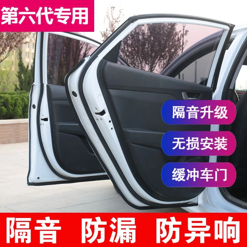 汽车前门B柱后门密封条隔音条车门加装隔音条