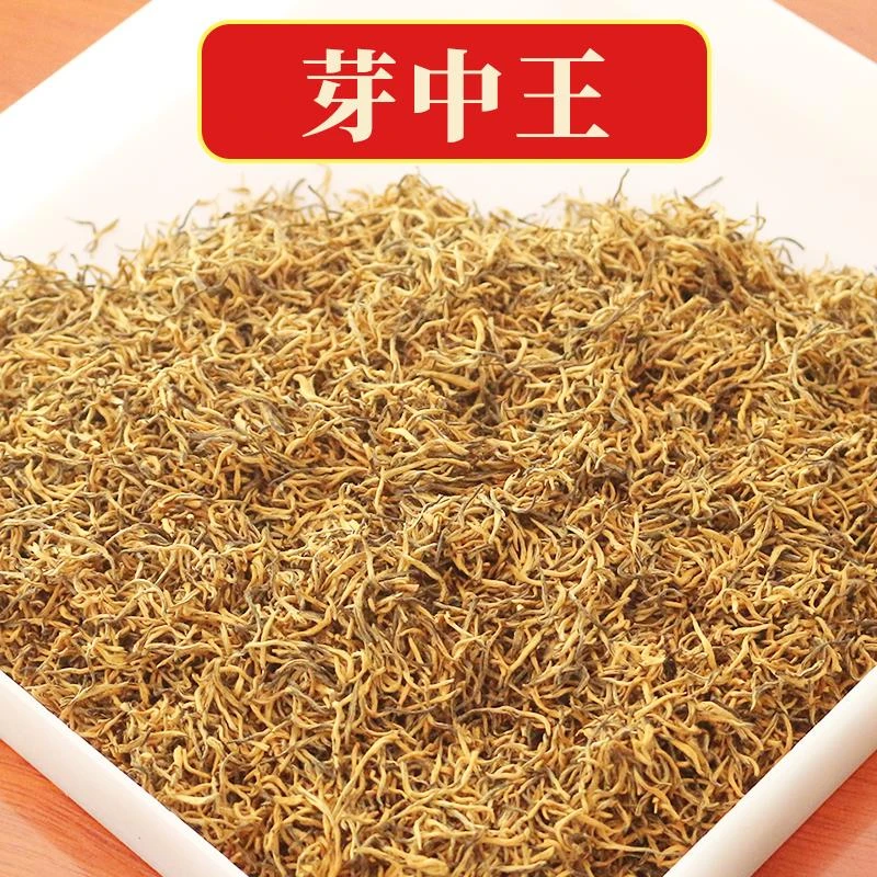 金骏眉红茶茶叶 特级正宗250g 浓香型黄芽蜜香简易装