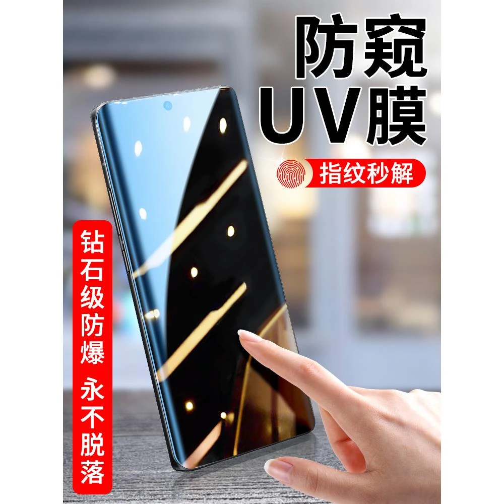 适用oppo findx6防窥膜findx6pro手机膜uv钢化膜曲面屏指纹解锁