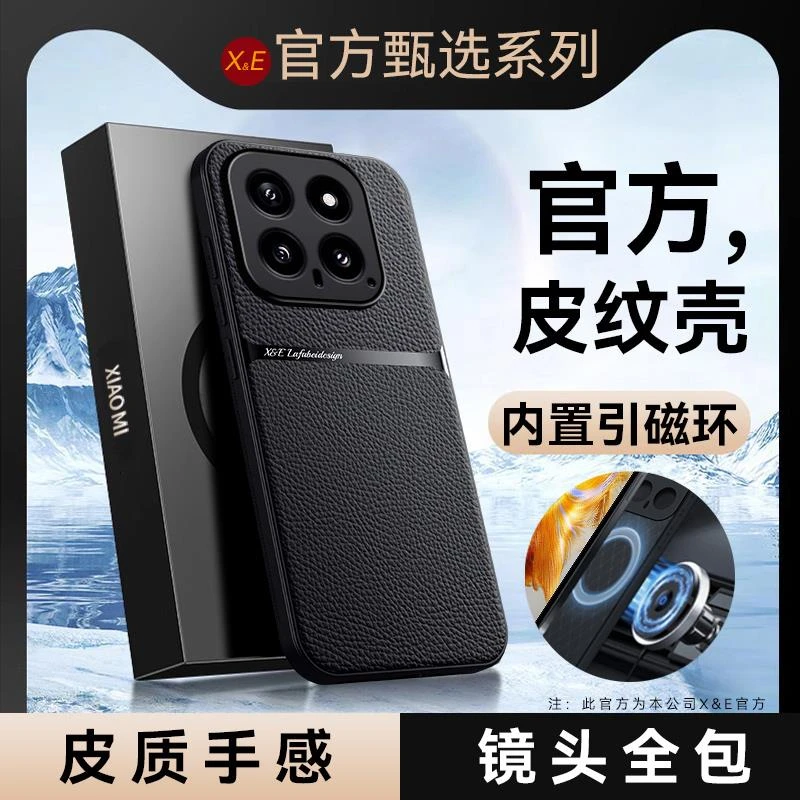 适用小米14手机保护壳商务矽胶皮纹小米14pro保护套Xiaomi新款十