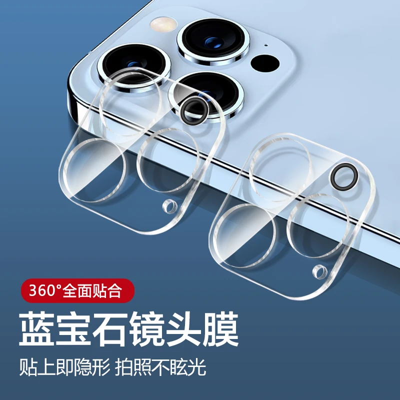 路途仕全面覆盖蓝宝石镜头膜iPhone15Promax15Pro13Pro全包透明14
