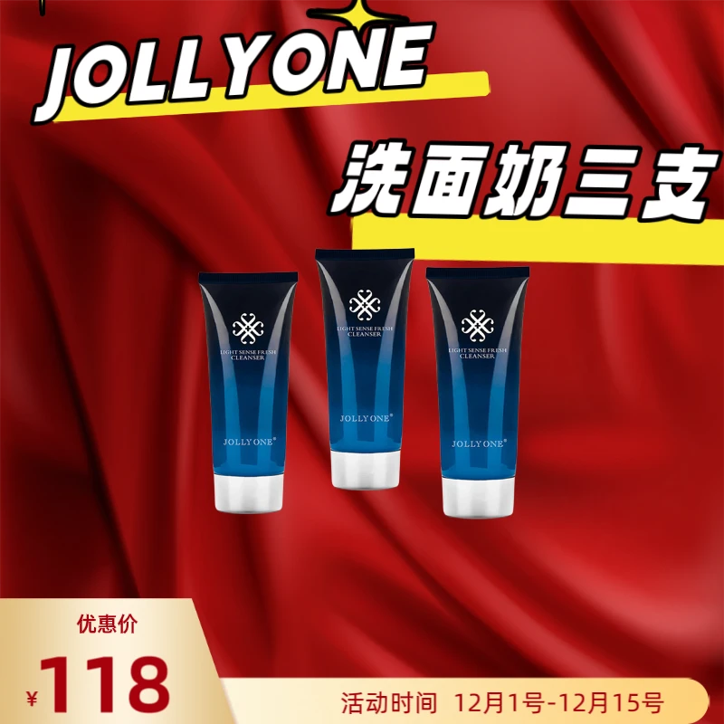 JOLLYONE水光洗面奶套组