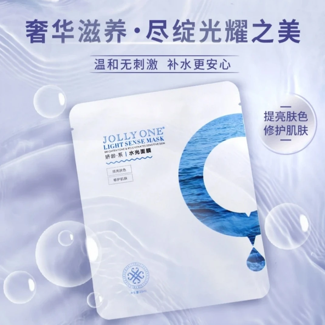 【会长粉丝专享】JOLLYONE水光面膜补水温和润肤不刺激女神紧致