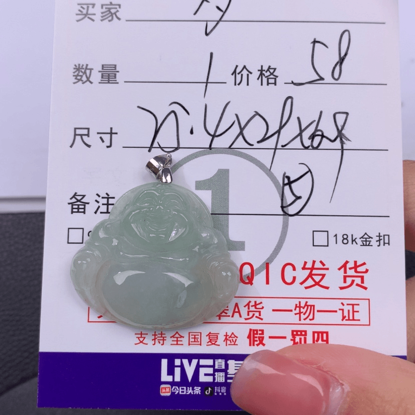 【闪购商品】翡翠挂件未镶嵌为****力