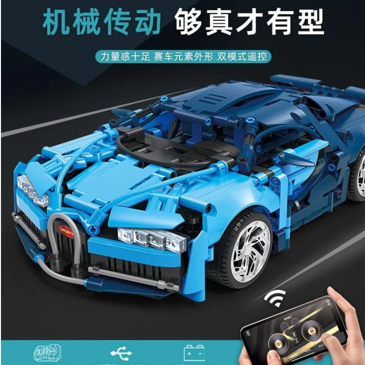 【年货节福利】G5022动态1：14布加迪威龙跑车遥控双模科技组装积木