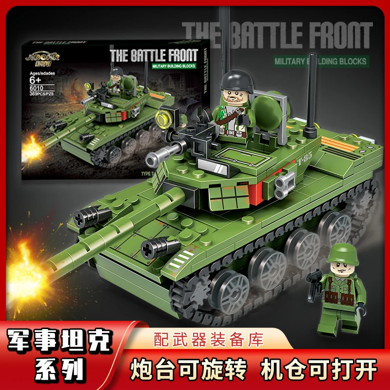 T-85坦克钢铁帝国军事系列玩具益智拼搭摆件拼装积木儿童礼物虎式