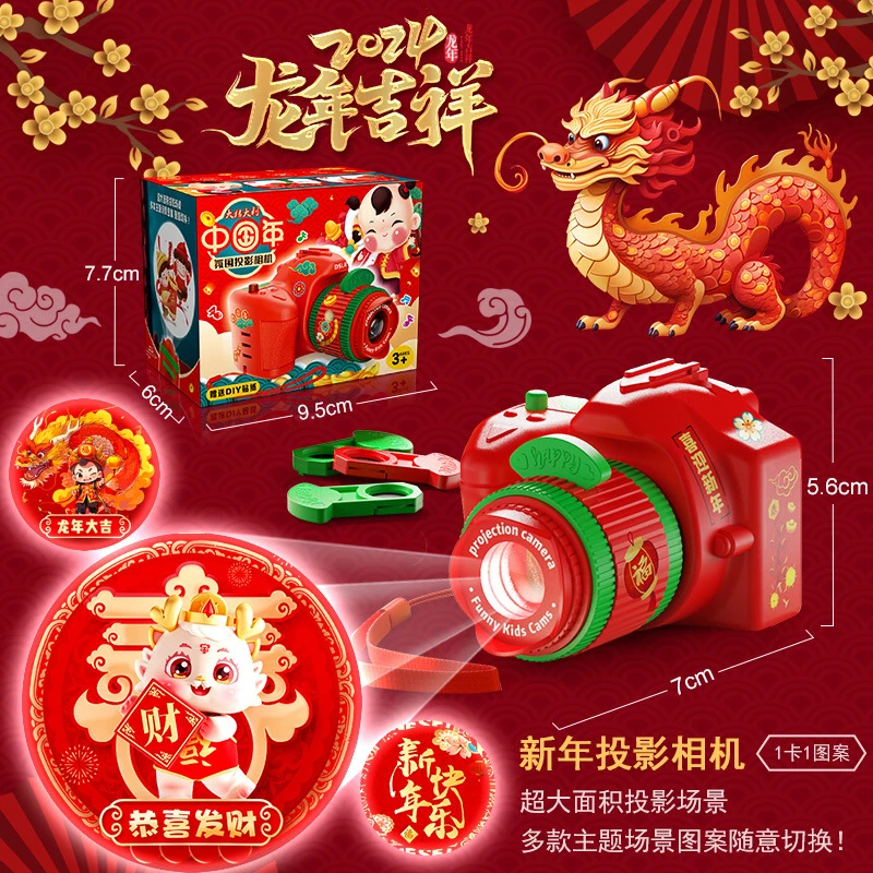 新年卡通投影相机儿童发光投影玩具节日礼品氛围灯国潮玩具高颜值