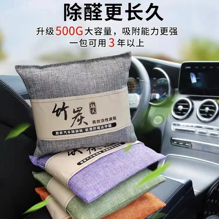 活性炭包车用家用除湿味异味除醛碳包韩式麻布除去甲醛竹炭包摆件