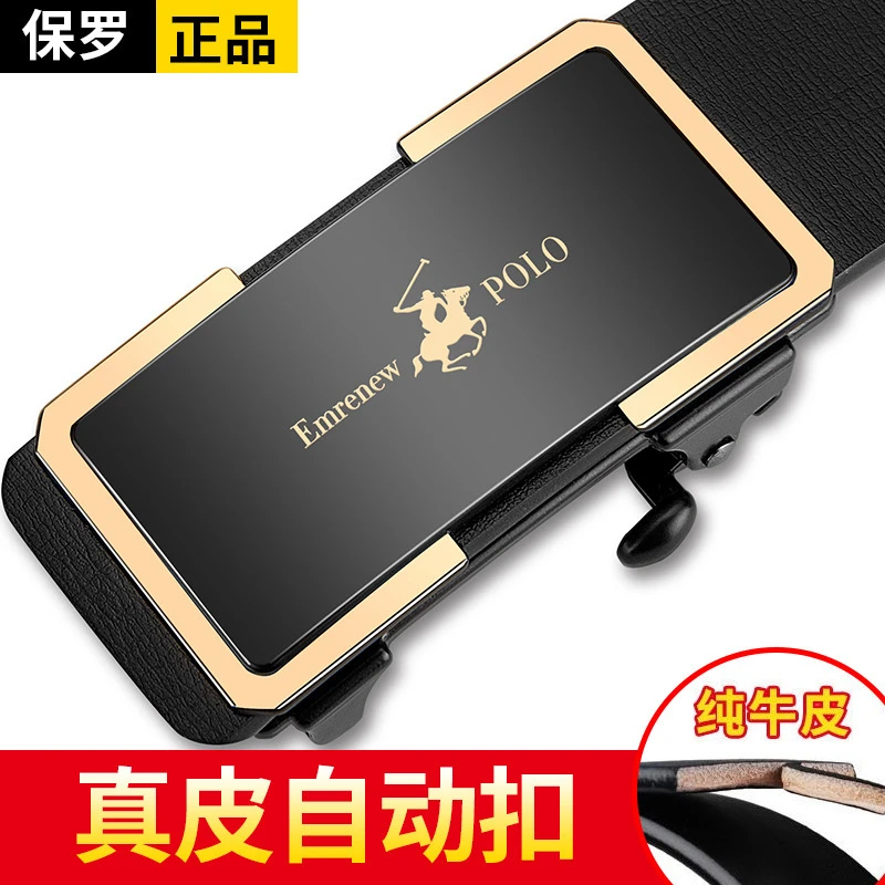 安普里保罗正品男士皮带真皮自动扣裤带时尚年轻人牛皮裤腰带潮