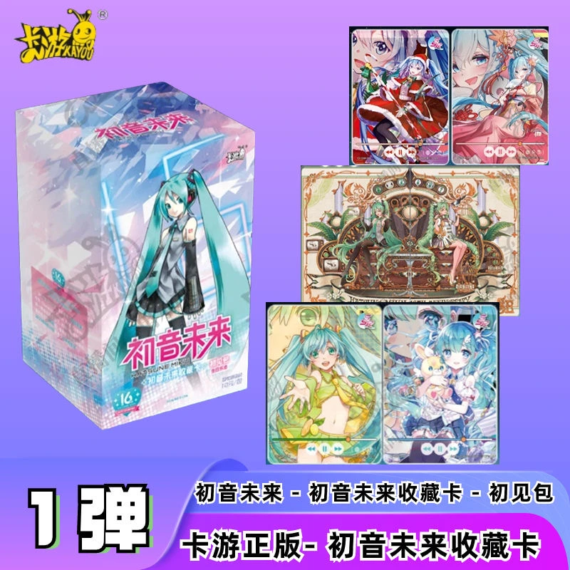 【拆盒】初音未来第1弹正版收藏卡盲盒